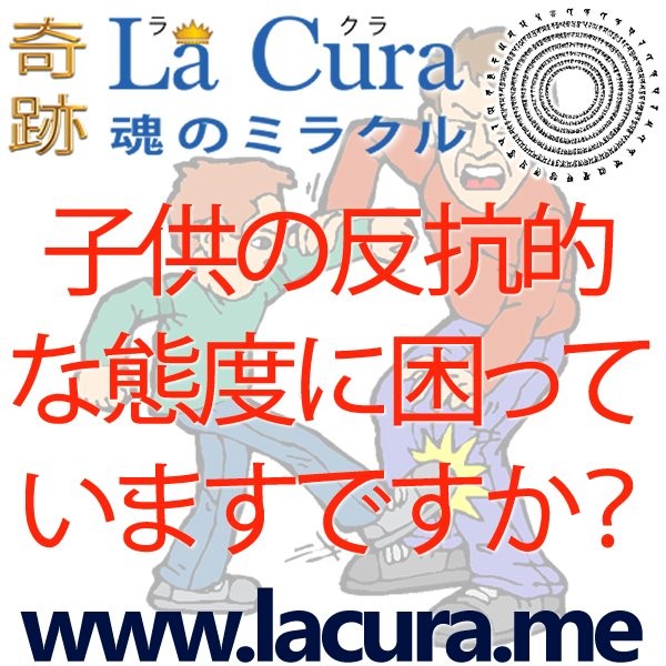 10271 子供の反抗的な態度に困っていますですか.jpg